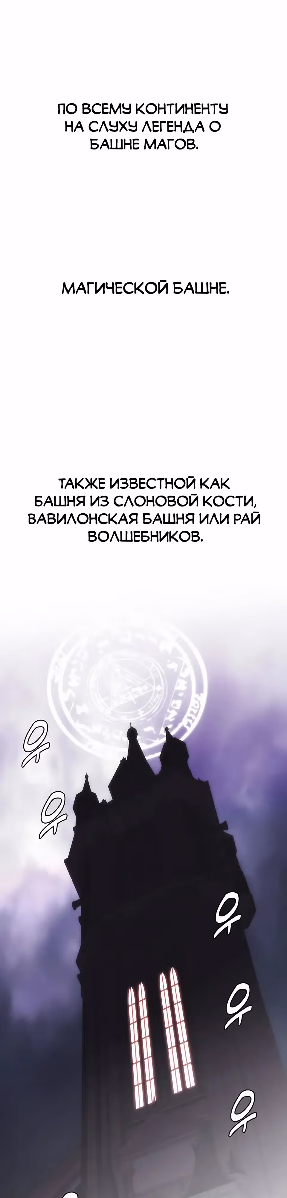 Возвращение способностей охотничьего пса — Том 2 · Глава 69, страница 1