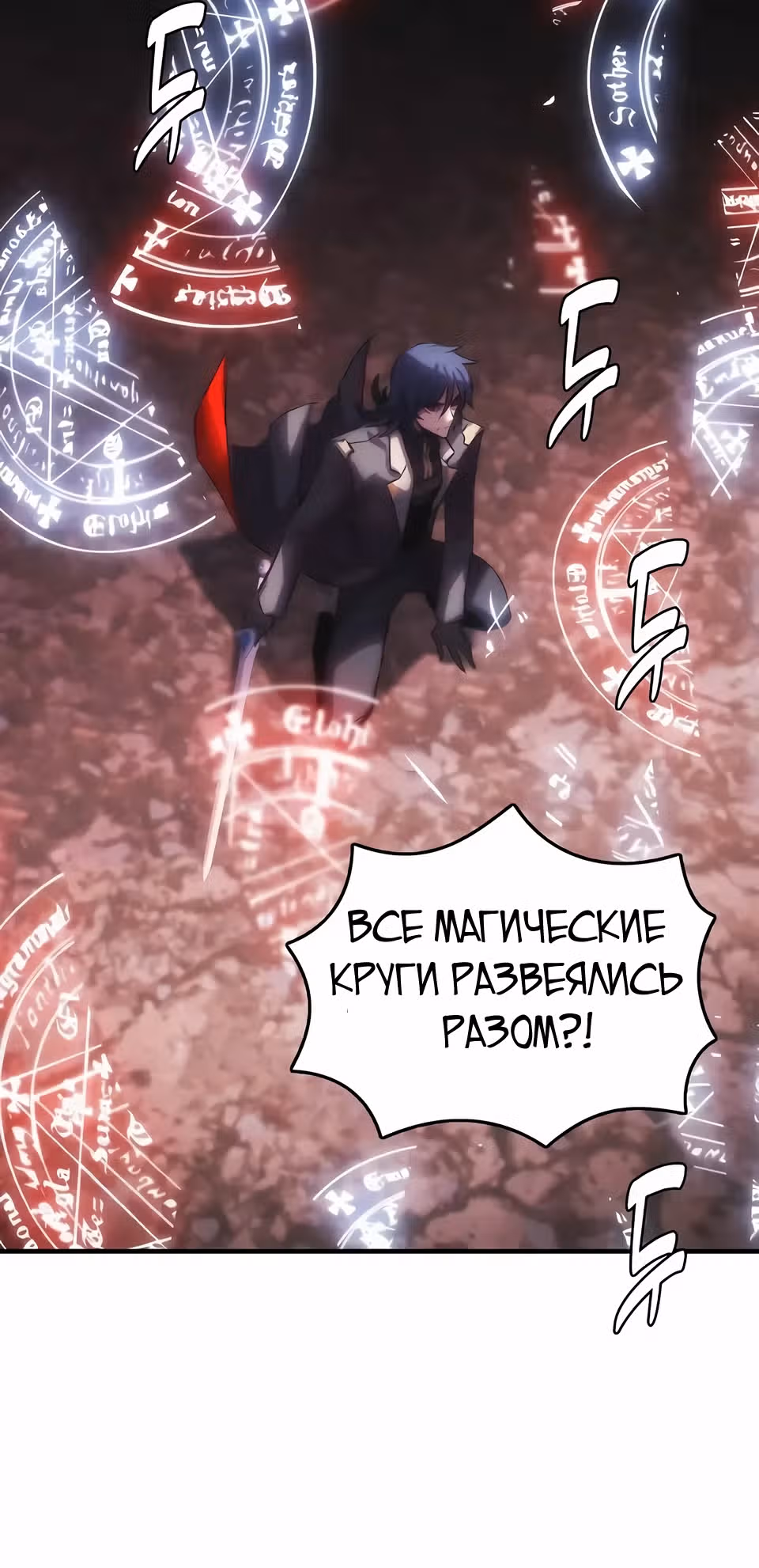 Возвращение способностей охотничьего пса — Том 2 · Глава 69, страница 39