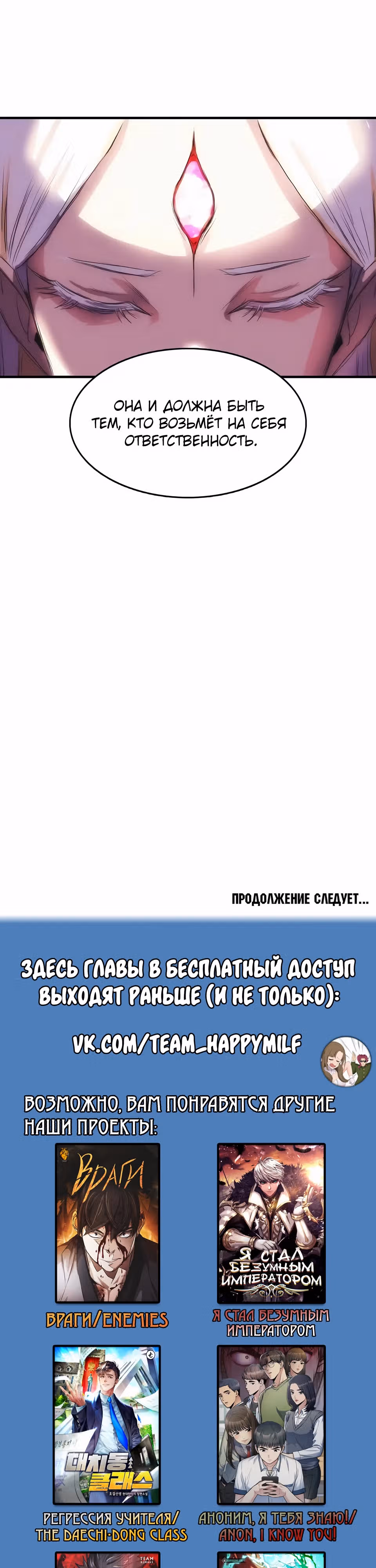 Возвращение способностей охотничьего пса — Том 2 · Глава 69, страница 42