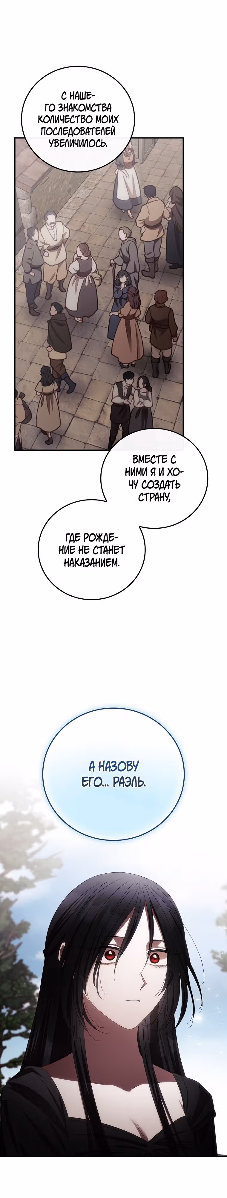Я Вижу Твою Смерть — Том 3 · Глава 75, страница 19