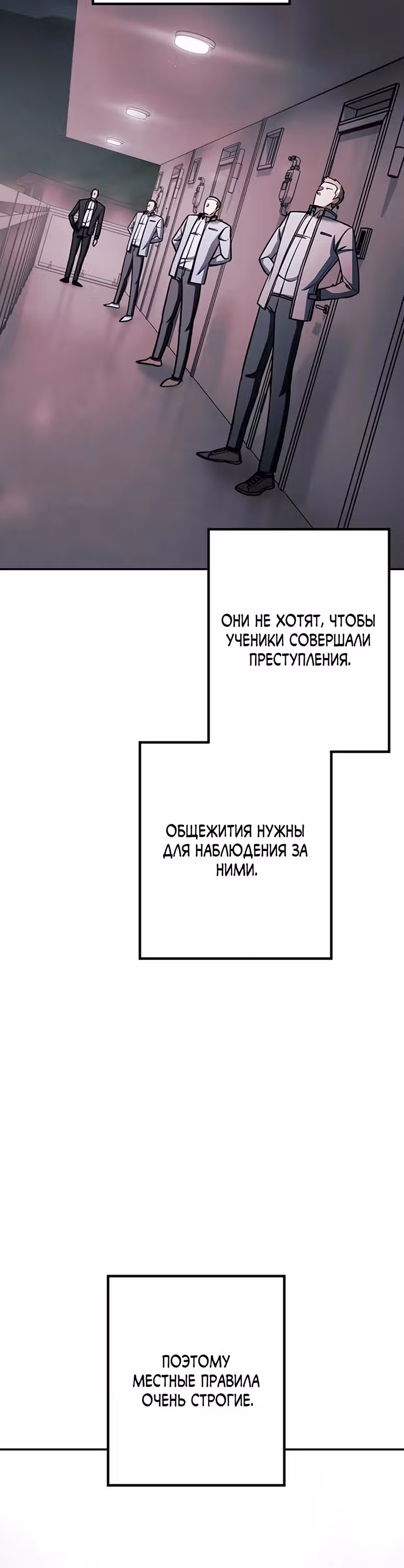 Месть сына Якудзы — Том 1 · Глава 8, страница 24