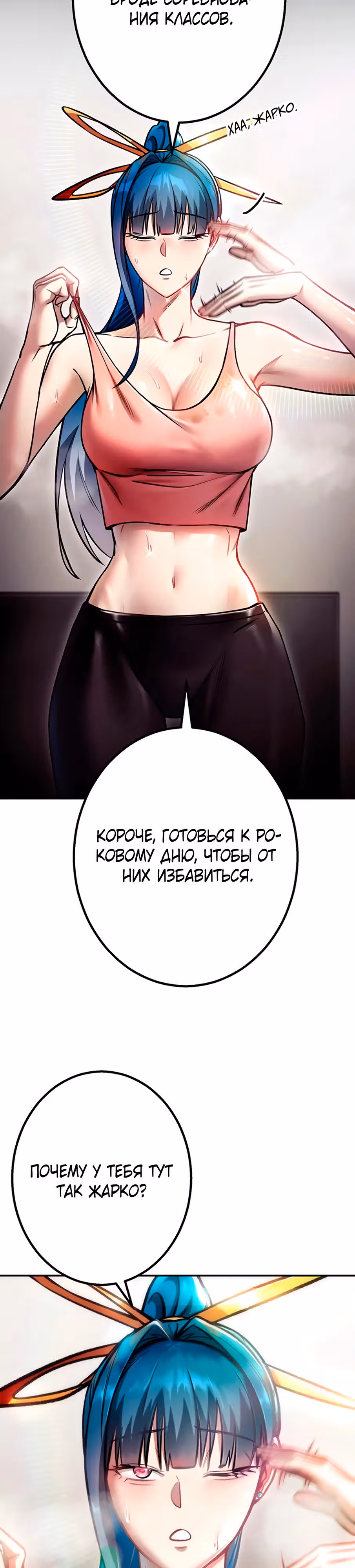 Месть сына Якудзы — Том 1 · Глава 8, страница 38