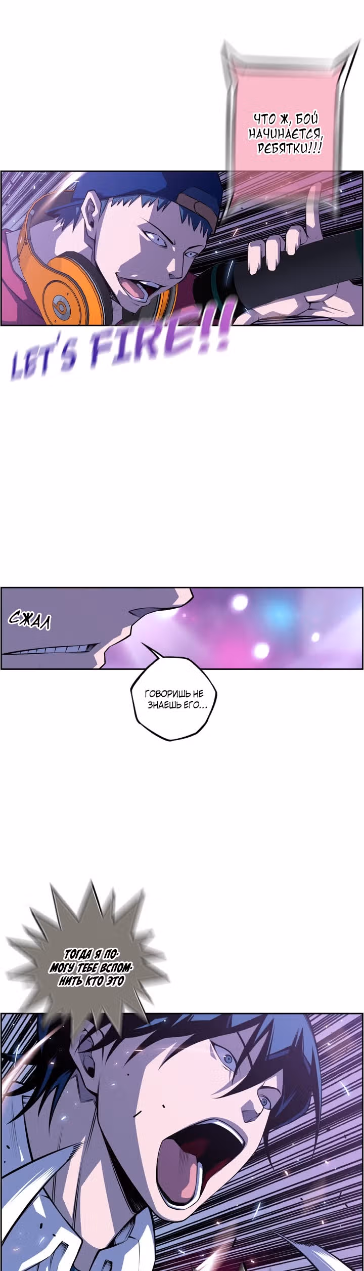 Сверхнова — Том 5 · Глава 141, страница 19