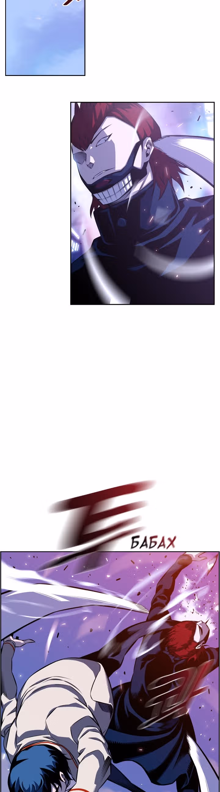 Сверхнова — Том 5 · Глава 141, страница 26