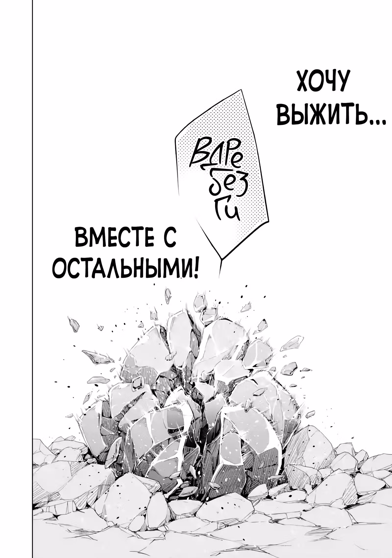 Мир полный монстров, в котором я желаю жить — Том 9 · Глава 39.3, страница 9