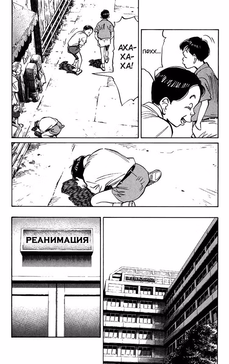 Мальчишки двадцать первого века — Том 1 · Глава 8, страница 12