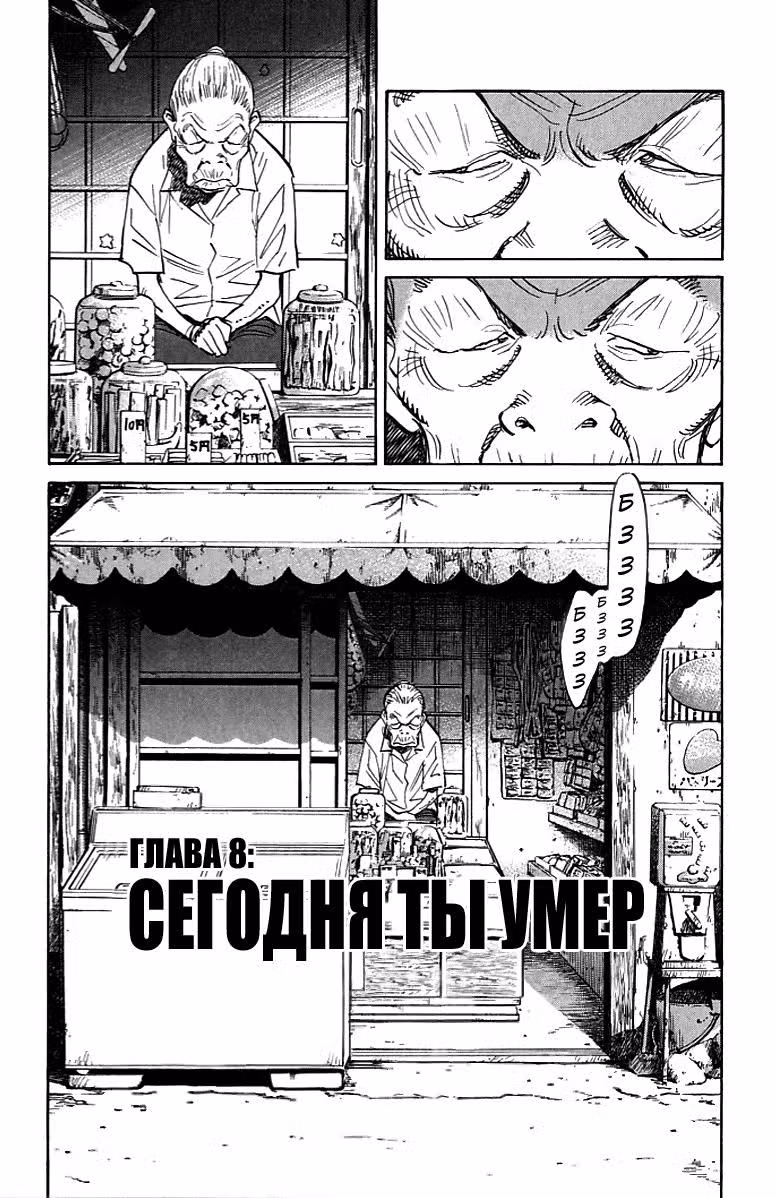 Мальчишки двадцать первого века — Том 1 · Глава 8, страница 3