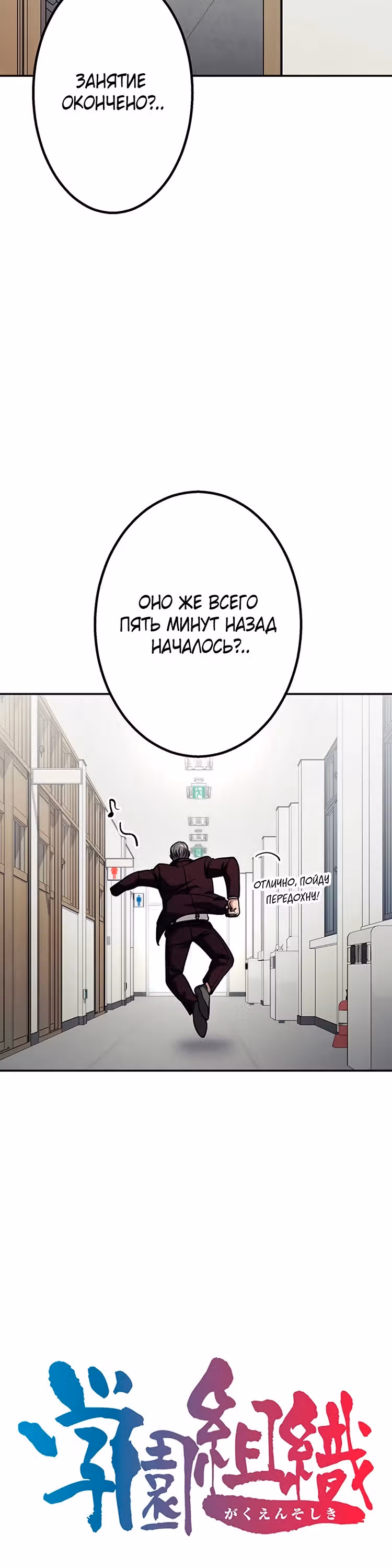 Месть сына Якудзы — Том 1 · Глава 9, страница 12
