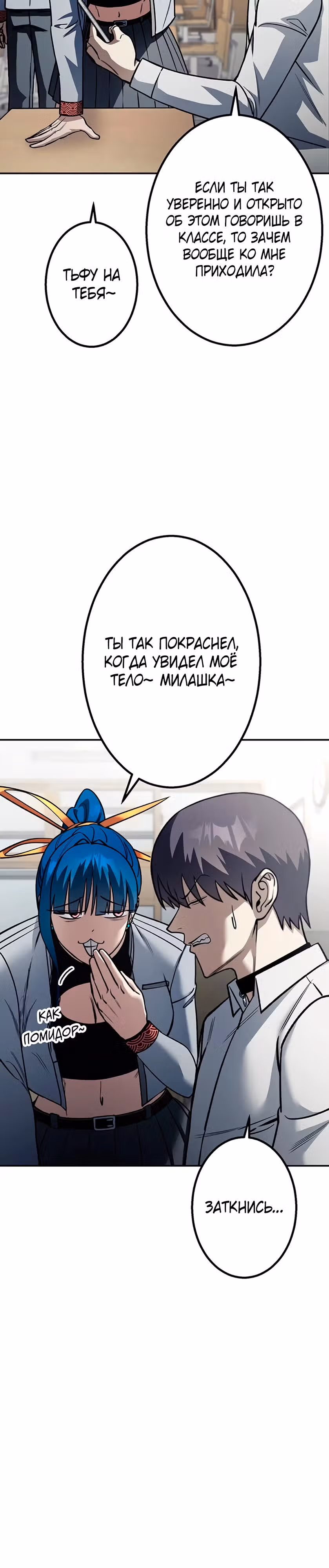 Месть сына Якудзы — Том 1 · Глава 9, страница 14