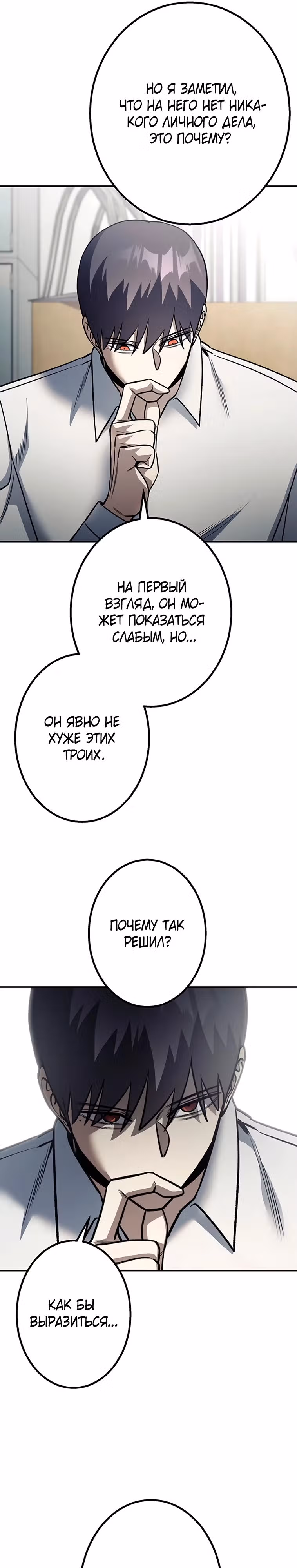 Месть сына Якудзы — Том 1 · Глава 9, страница 21