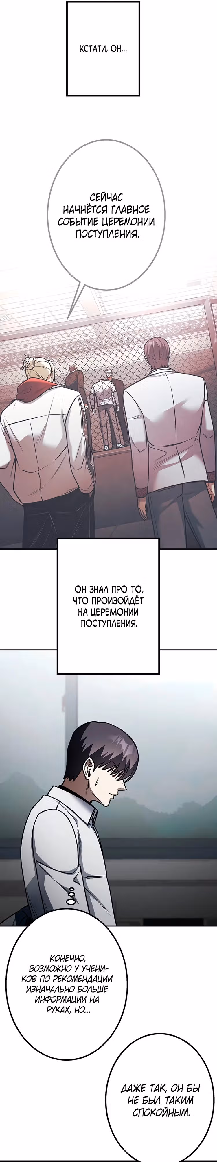 Месть сына Якудзы — Том 1 · Глава 9, страница 25