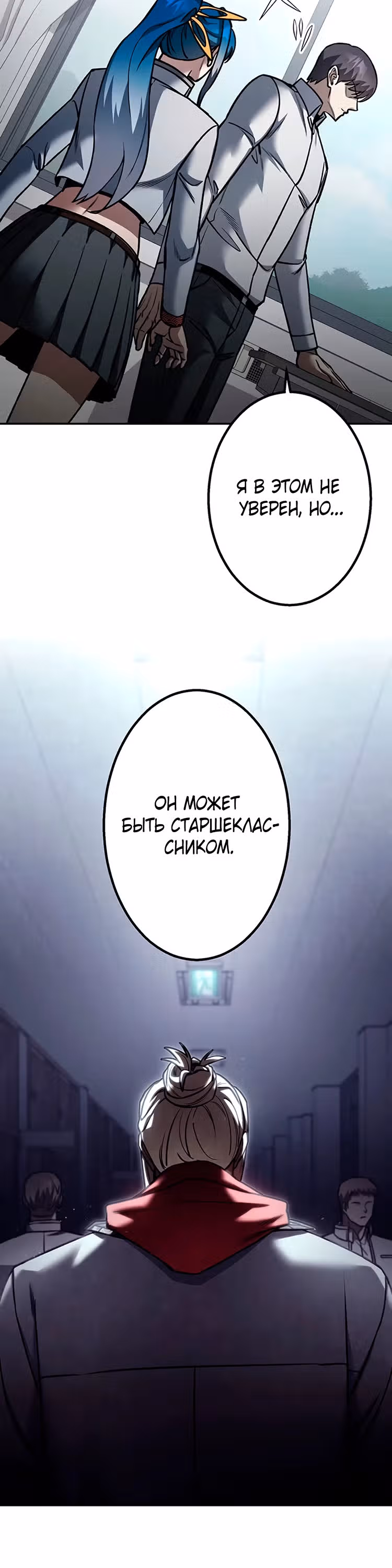 Месть сына Якудзы — Том 1 · Глава 9, страница 28