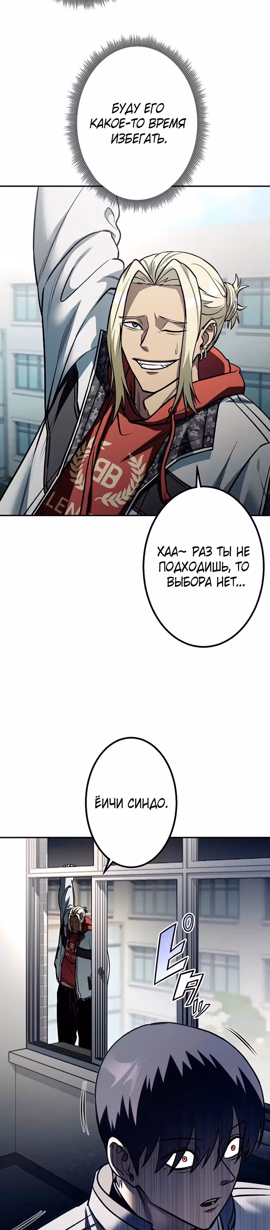 Месть сына Якудзы — Том 1 · Глава 9, страница 35