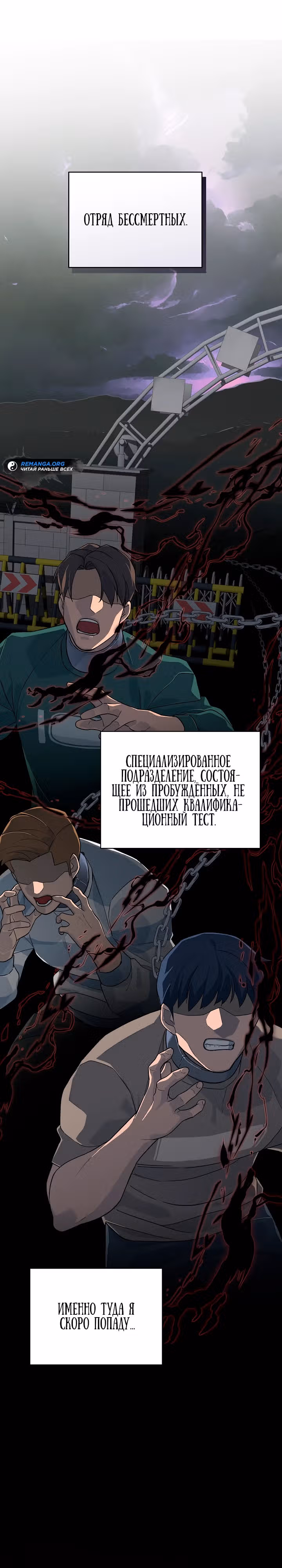 Рейдер — Том 1 · Глава 16, страница 2