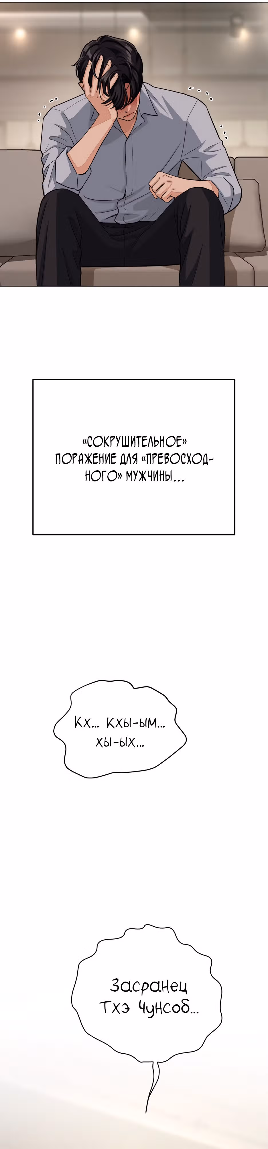 Любовь Исоба — Том 1 · Глава 0, страница 13