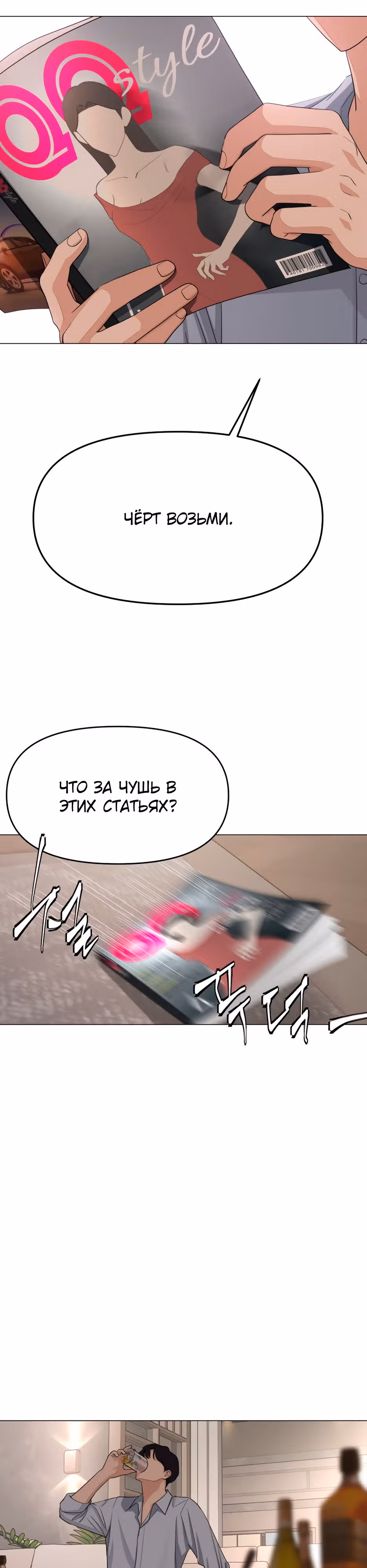 Любовь Исоба — Том 1 · Глава 0, страница 9