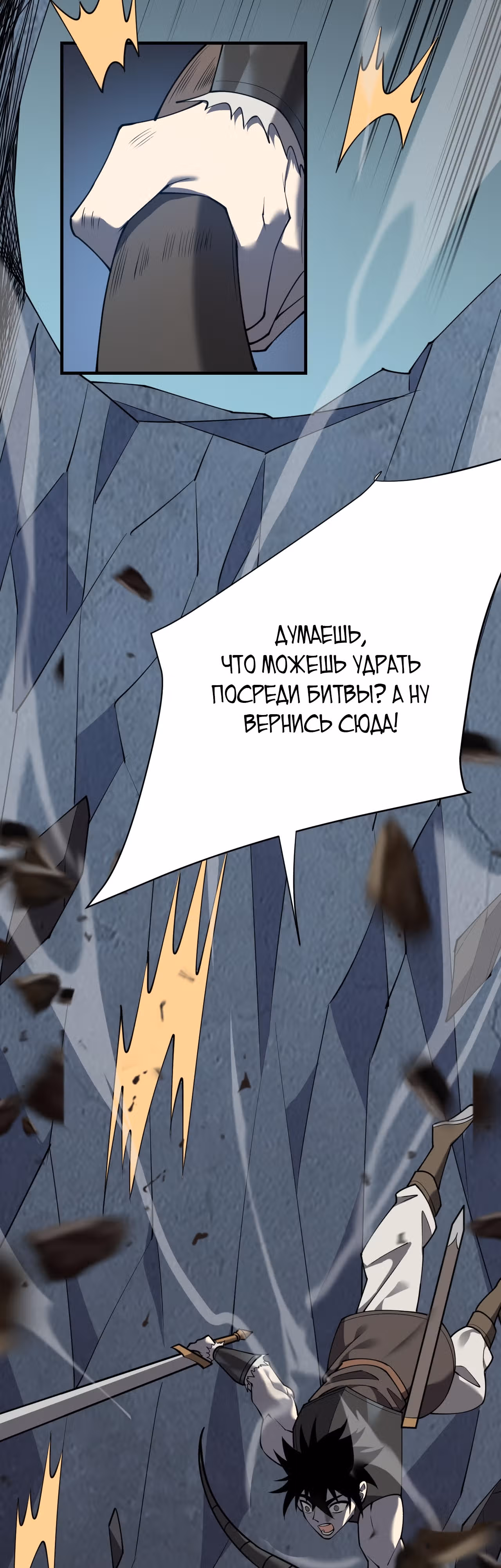 Я стал величайшим злодеем в игре — Том 1 · Глава 9, страница 34