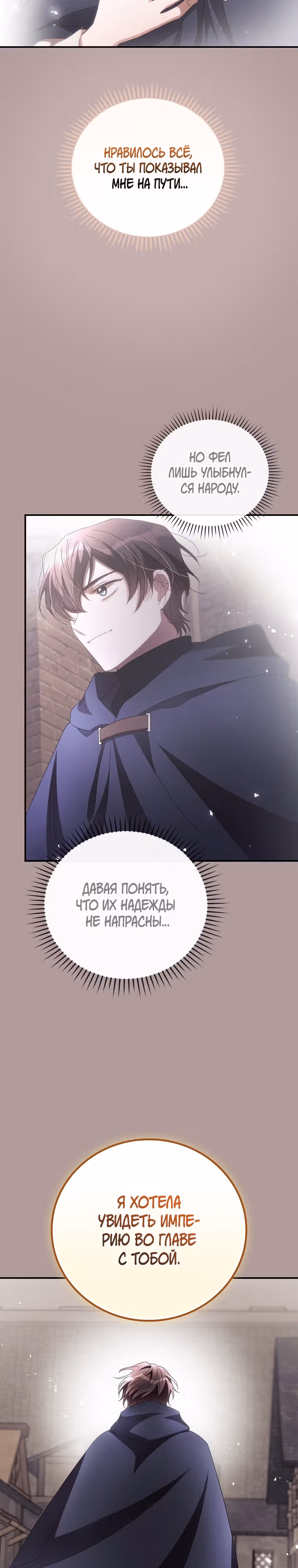 Я Вижу Твою Смерть — Том 3 · Глава 79, страница 9