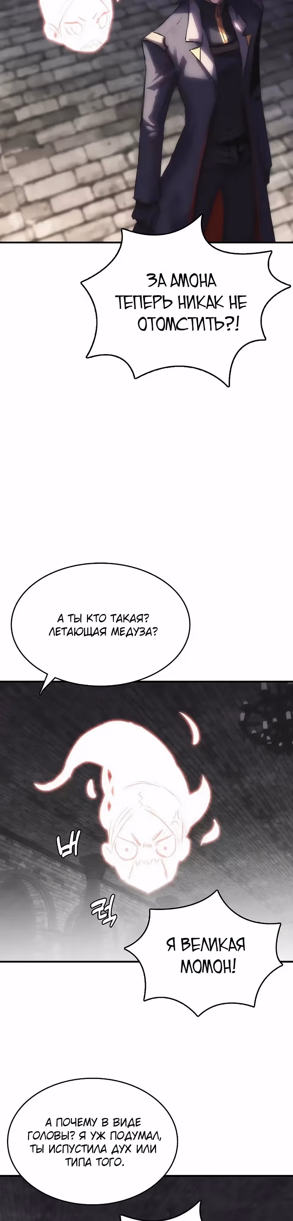Возвращение способностей охотничьего пса — Том 2 · Глава 71, страница 14