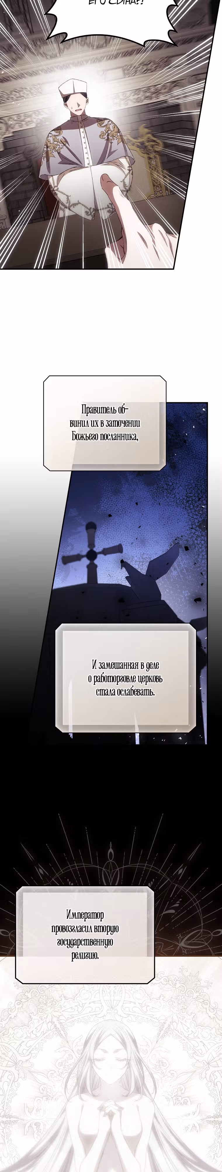 Я Вижу Твою Смерть — Том 3 · Глава 80, страница 9