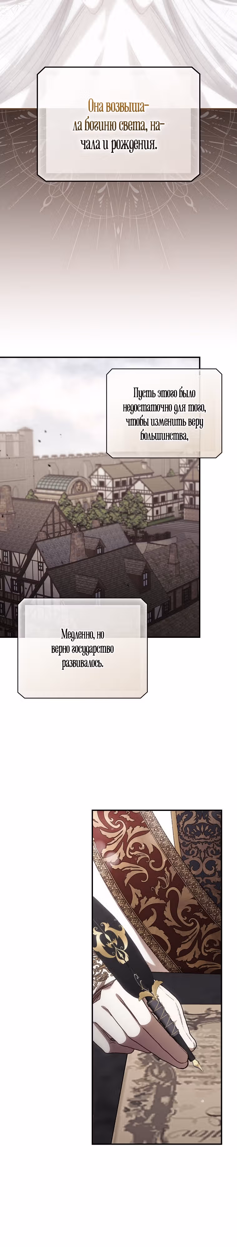 Я Вижу Твою Смерть — Том 3 · Глава 80, страница 10