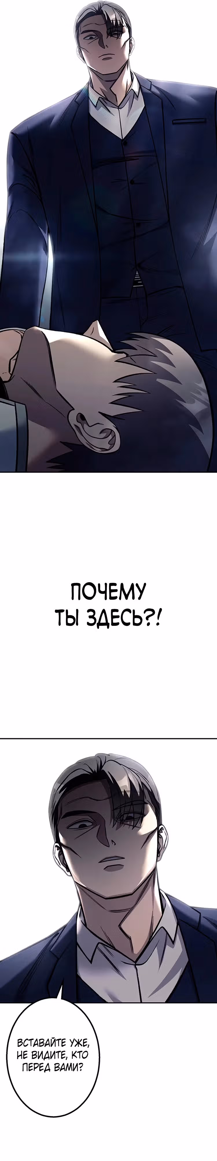 Месть сына Якудзы — Том 1 · Глава 10, страница 33