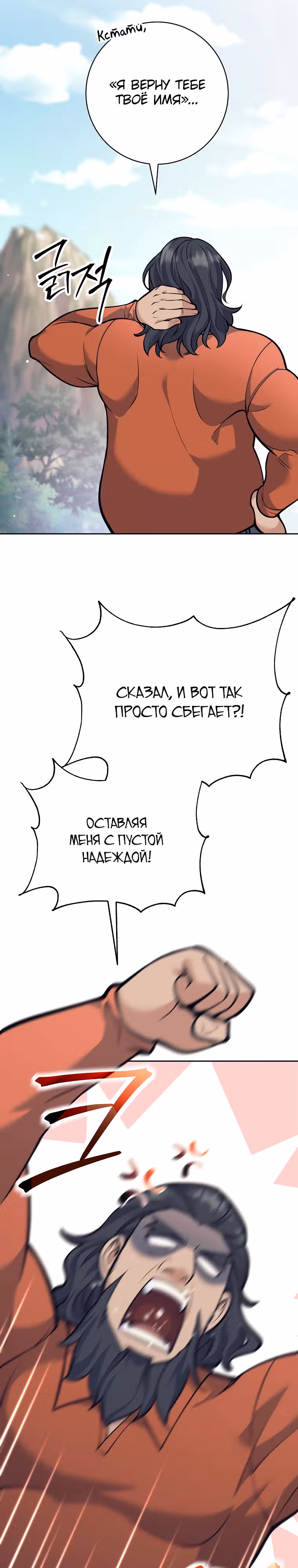 Ублюдок, пожирающий оружие — Том 1 · Глава 33, страница 35