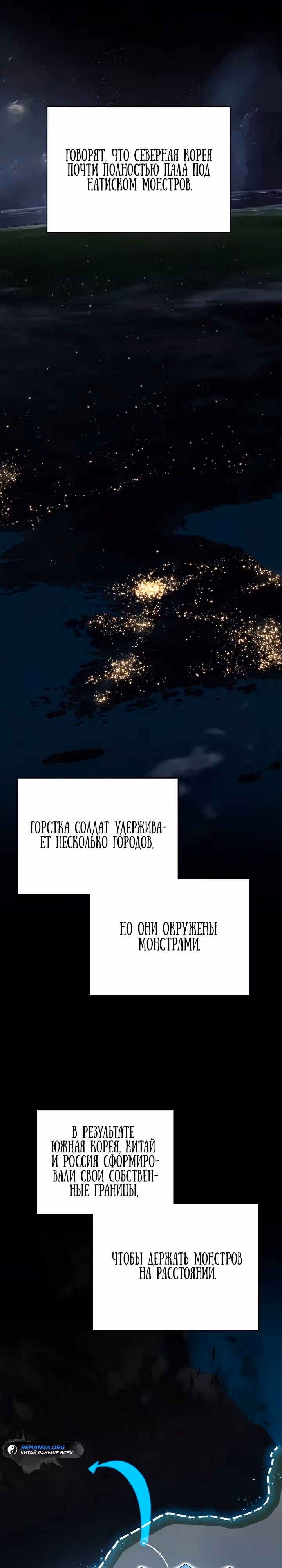 Рейдер — Том 1 · Глава 17, страница 8