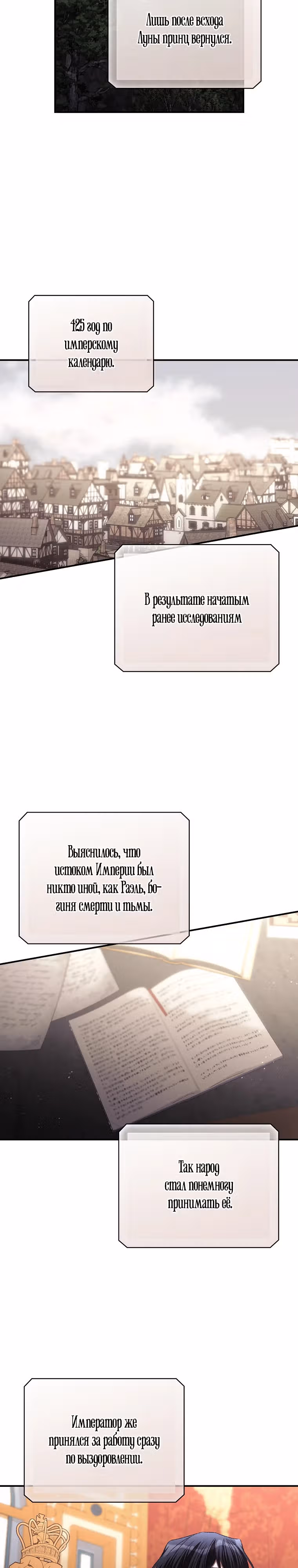 Я Вижу Твою Смерть — Том 3 · Глава 81, страница 13