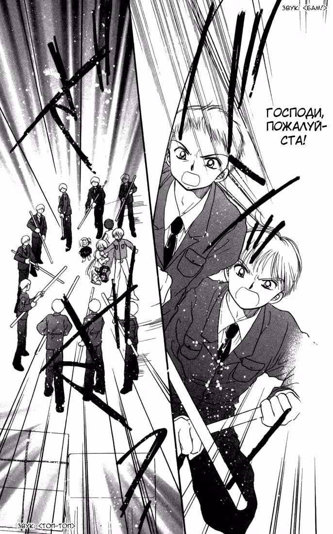 Да! Да! Да! — Том 4 · Глава 18, страница 23