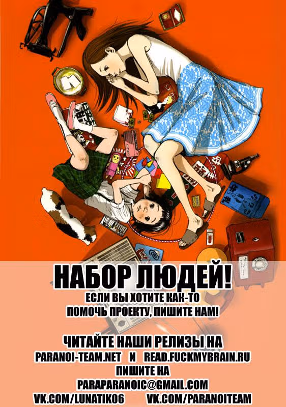 Мальчишки двадцать первого века — Том 2 · Глава 10, страница 1