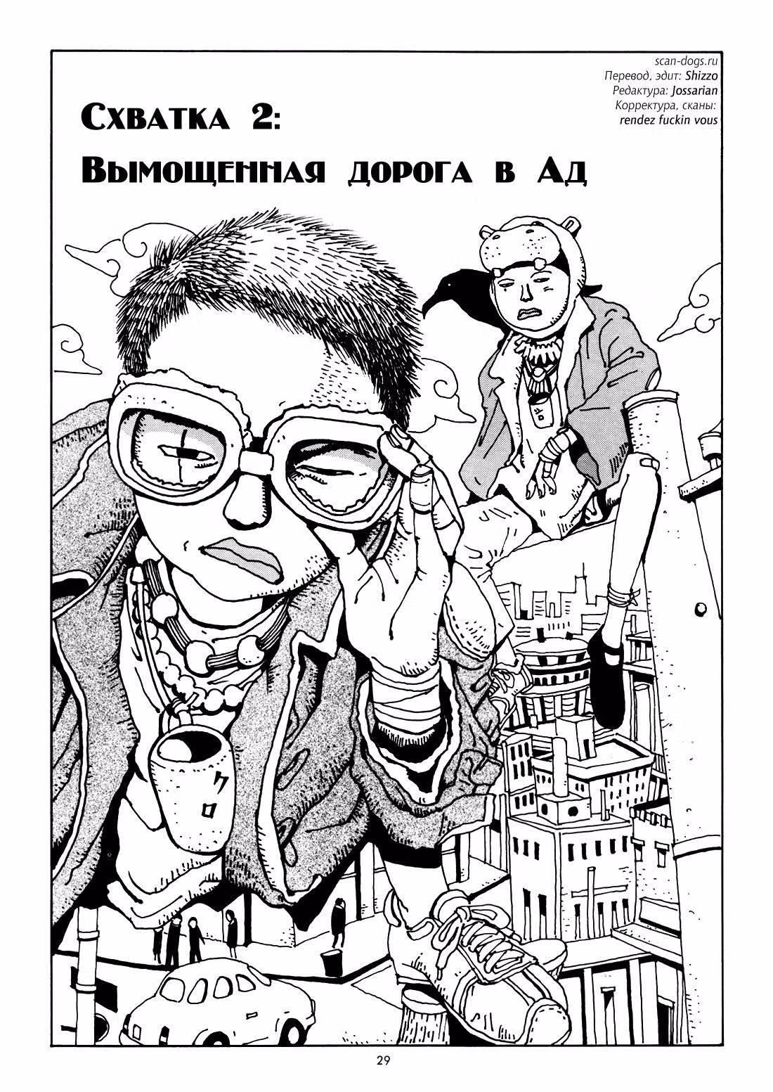 Железобетон — Том 1 · Глава 2, страница 1