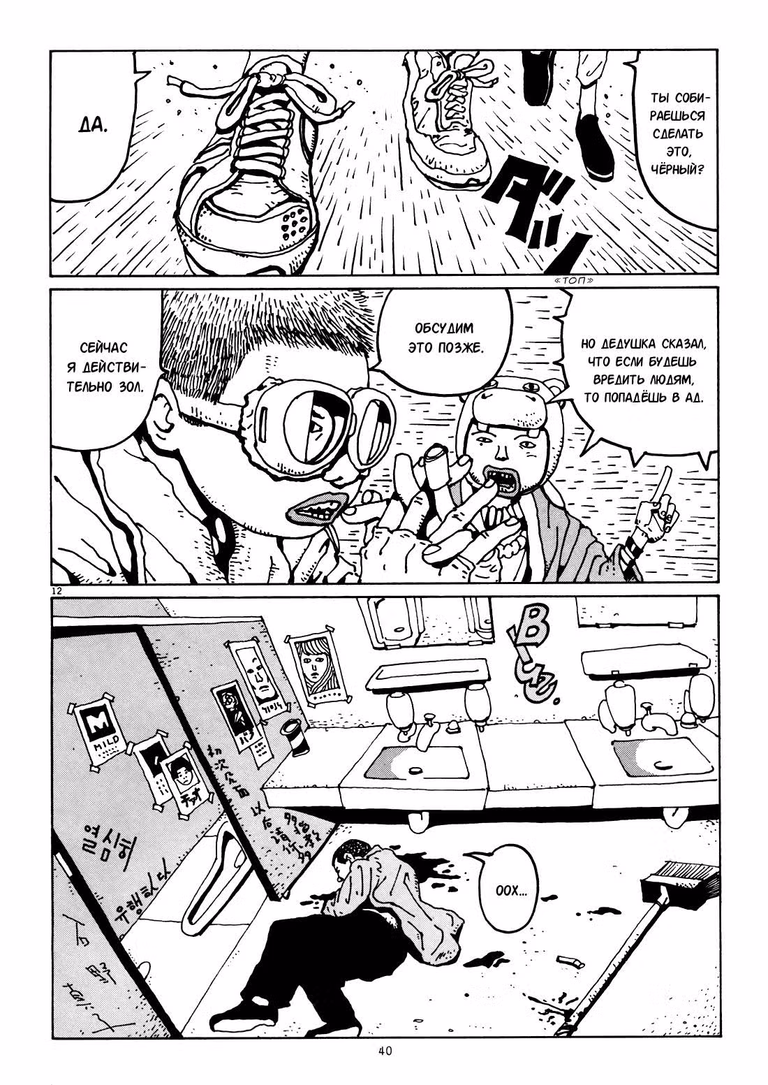 Железобетон — Том 1 · Глава 2, страница 12