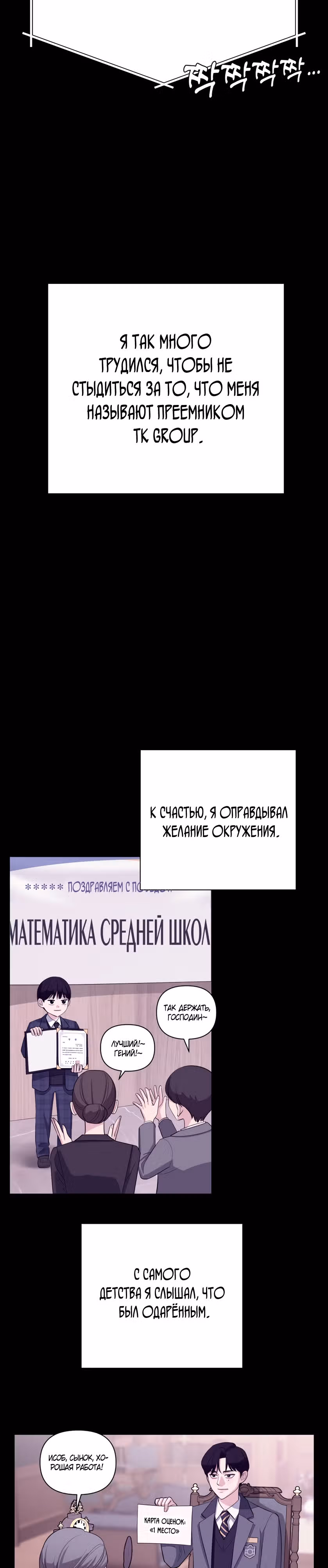 Любовь Исоба — Том 1 · Глава 2, страница 21