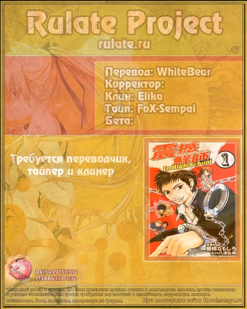 Ударная учёба! — Том 2 · Глава 11, страница 20