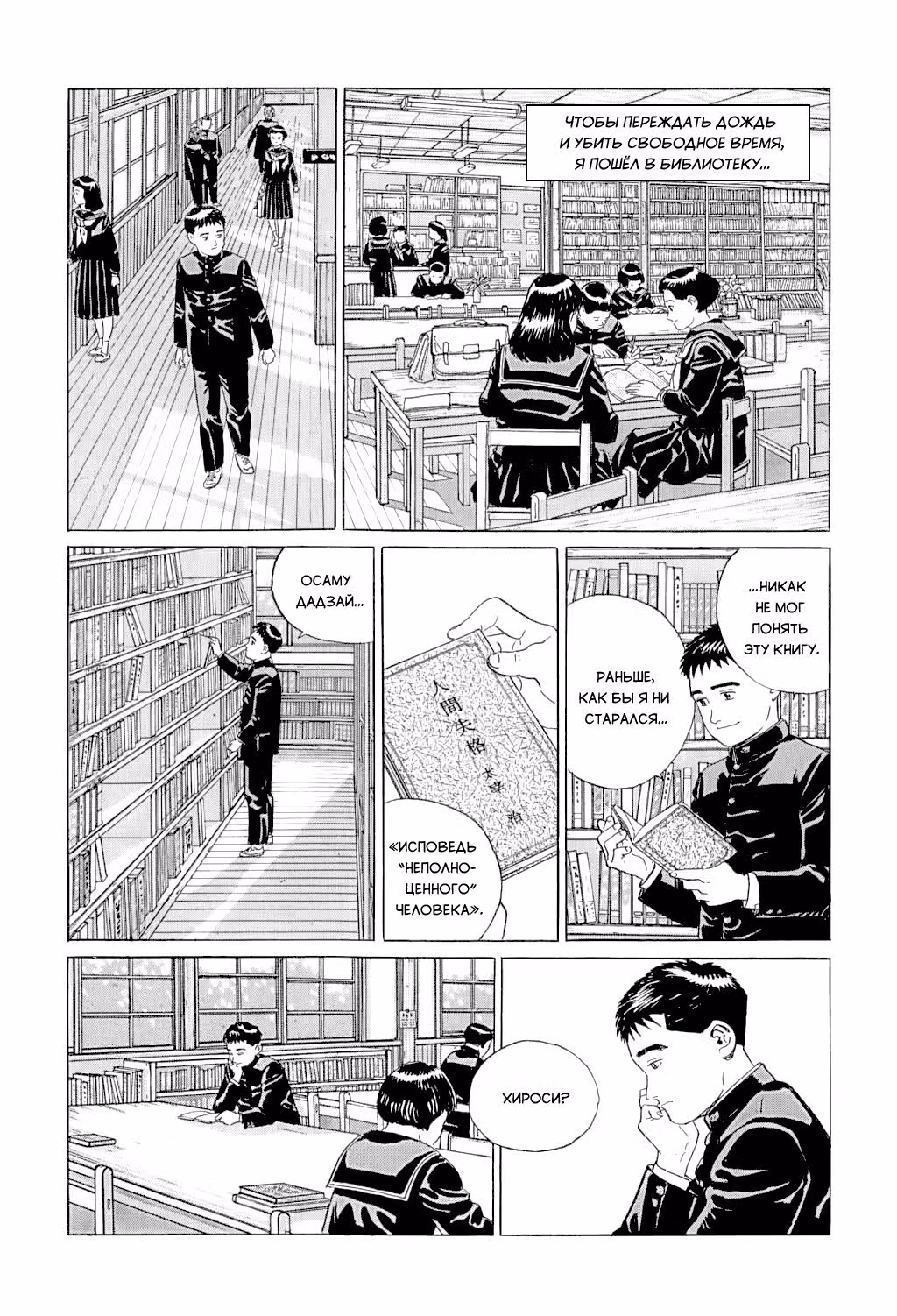 Далеко-неподалёку — Том 1 · Глава 4, страница 17