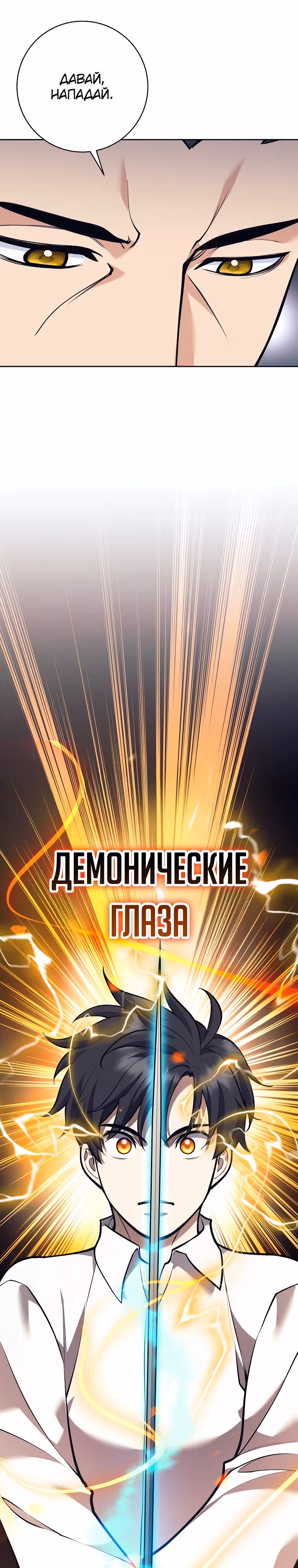 Ублюдок, пожирающий оружие — Том 1 · Глава 34, страница 26