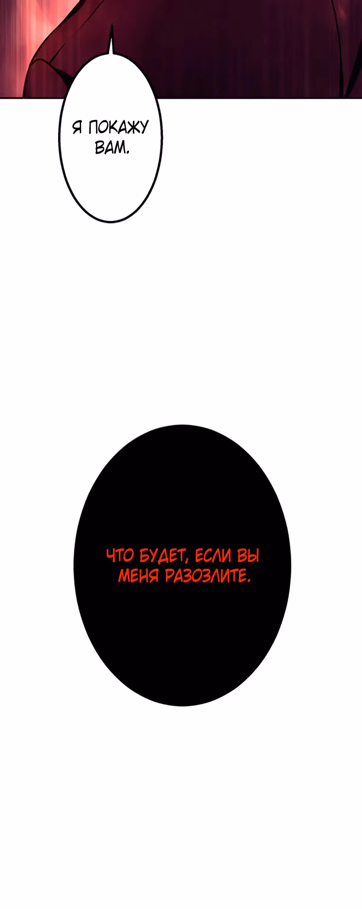 Месть сына Якудзы — Том 1 · Глава 11, страница 40