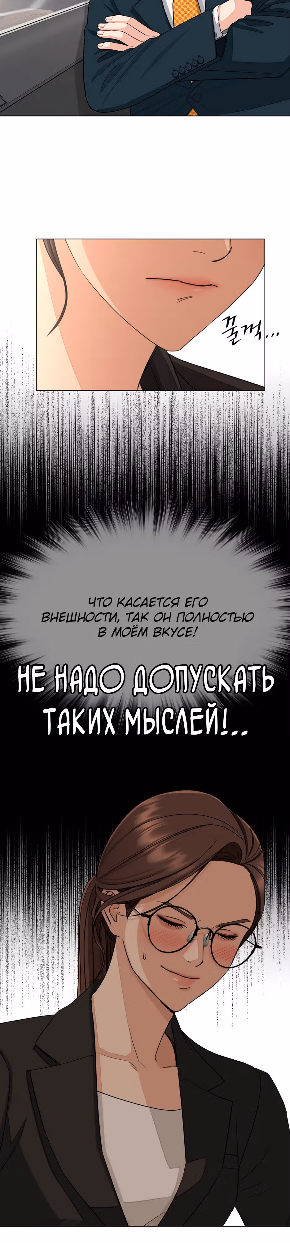Любовь Исоба — Том 1 · Глава 3, страница 14
