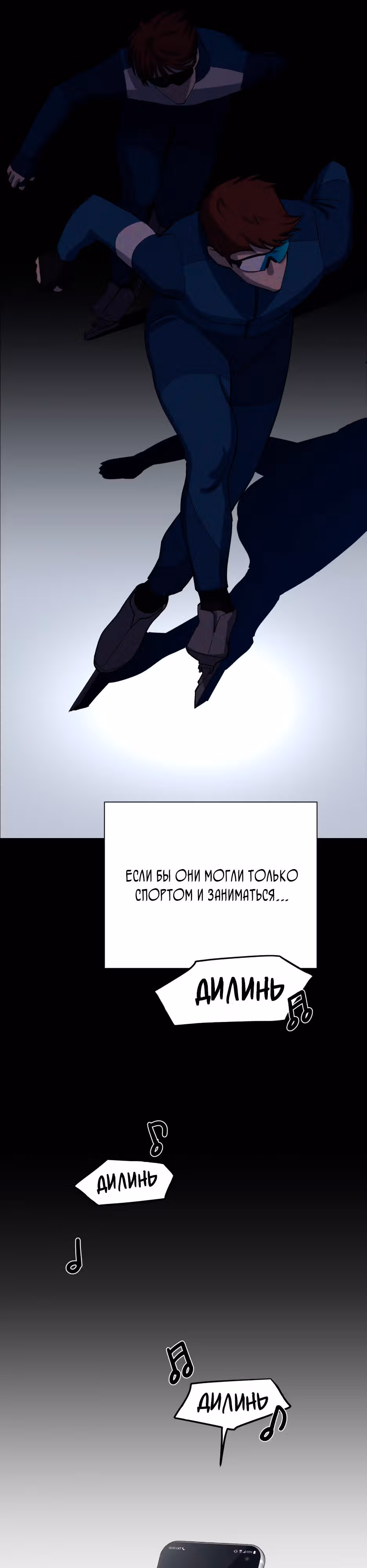 Любовь Исоба — Том 1 · Глава 3, страница 9