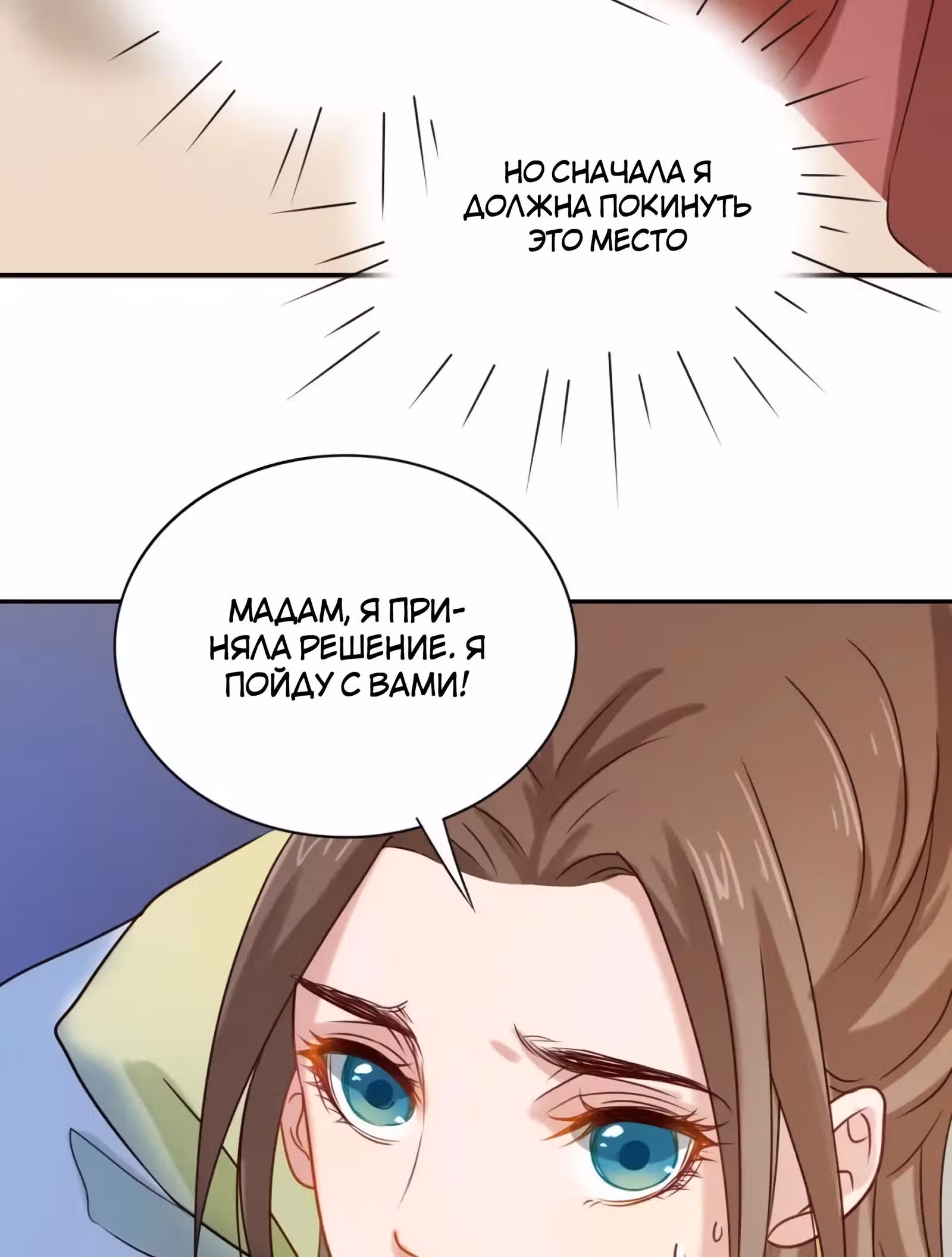 Мастер Хоу меня не балует — Том 1 · Глава 2, страница 50