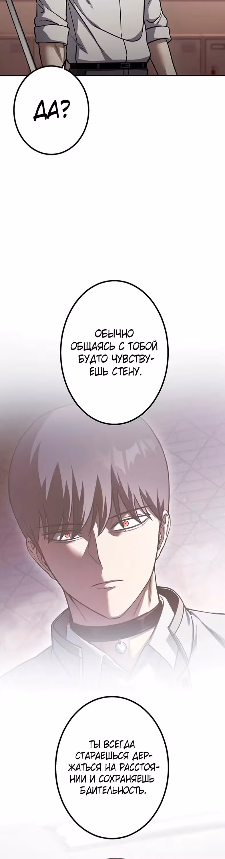 Месть сына Якудзы — Том 1 · Глава 12, страница 12