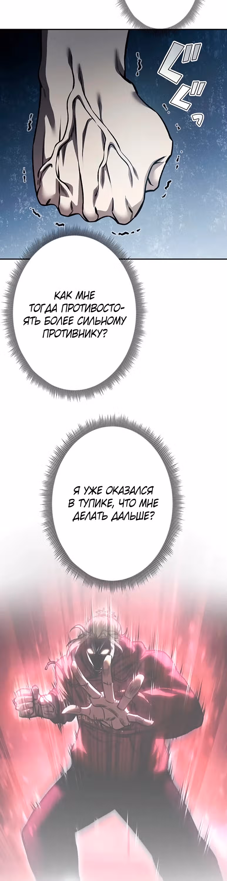 Месть сына Якудзы — Том 1 · Глава 12, страница 32