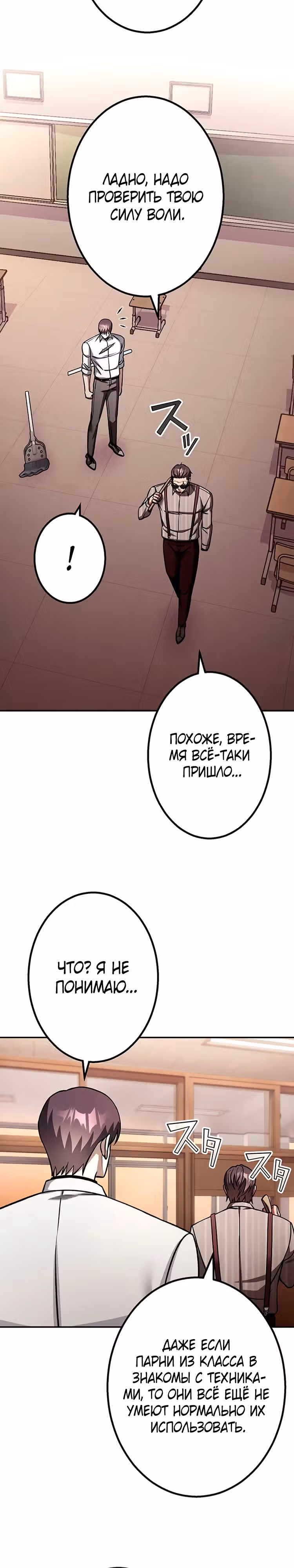 Месть сына Якудзы — Том 1 · Глава 12, страница 35
