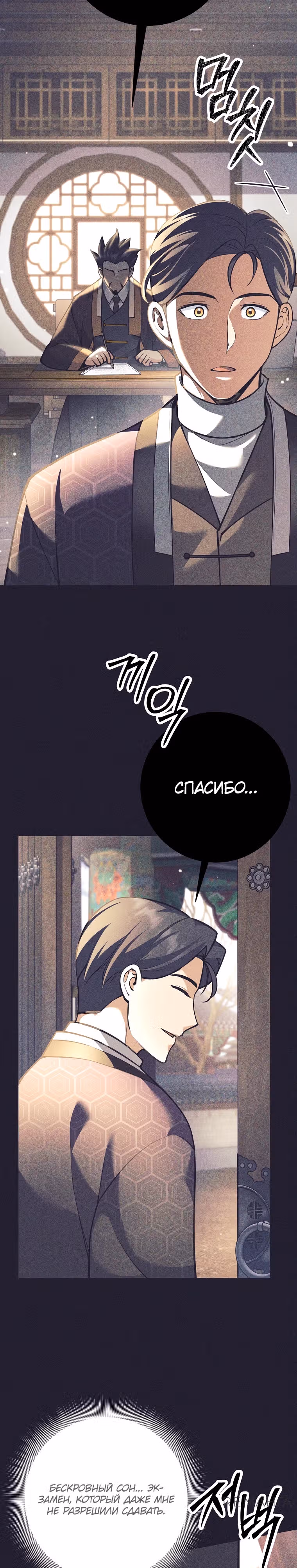 Ублюдок, пожирающий оружие — Том 1 · Глава 36, страница 21