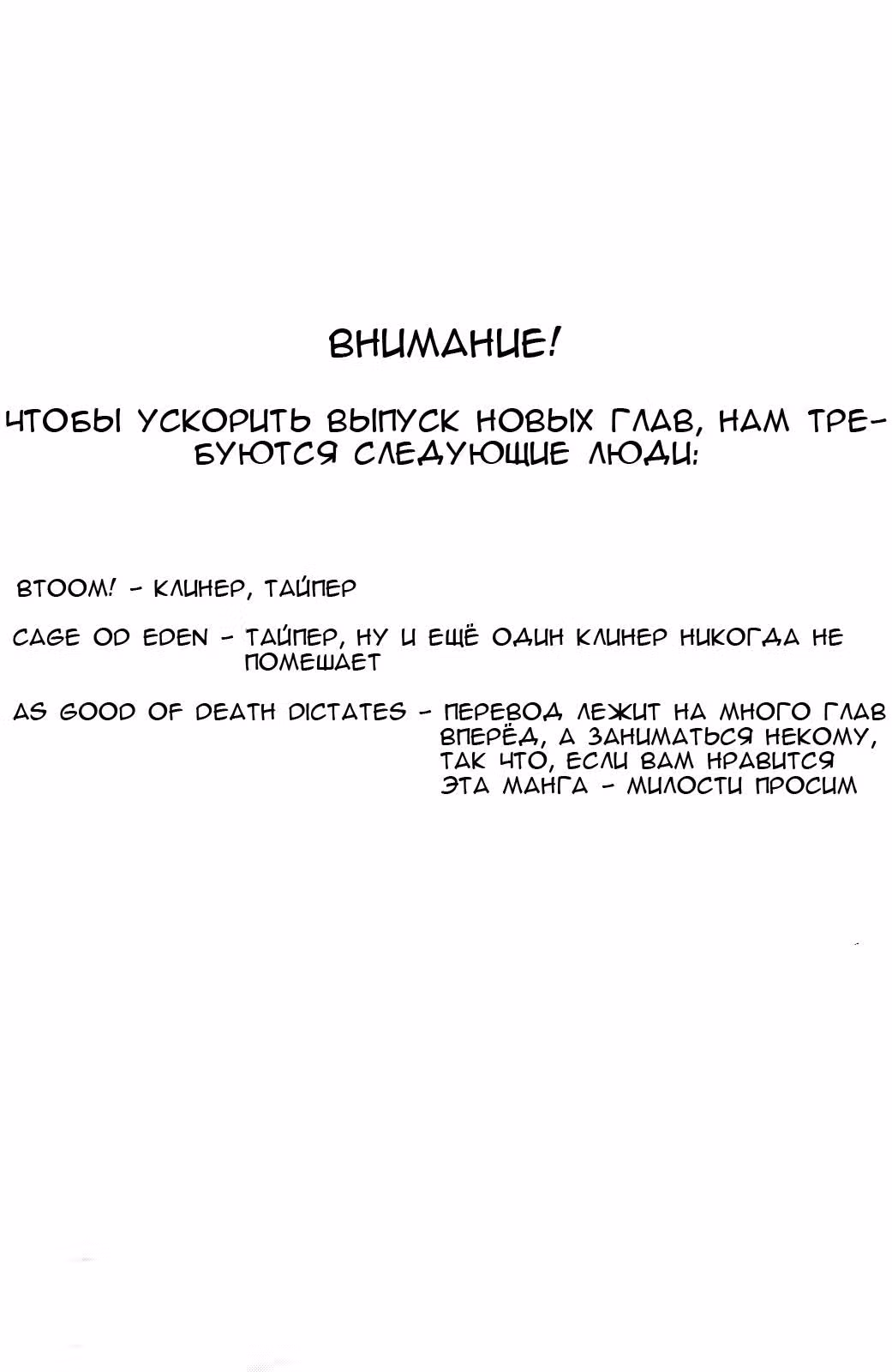 Клетка Эдема — Том 10 · Глава 84, страница 21