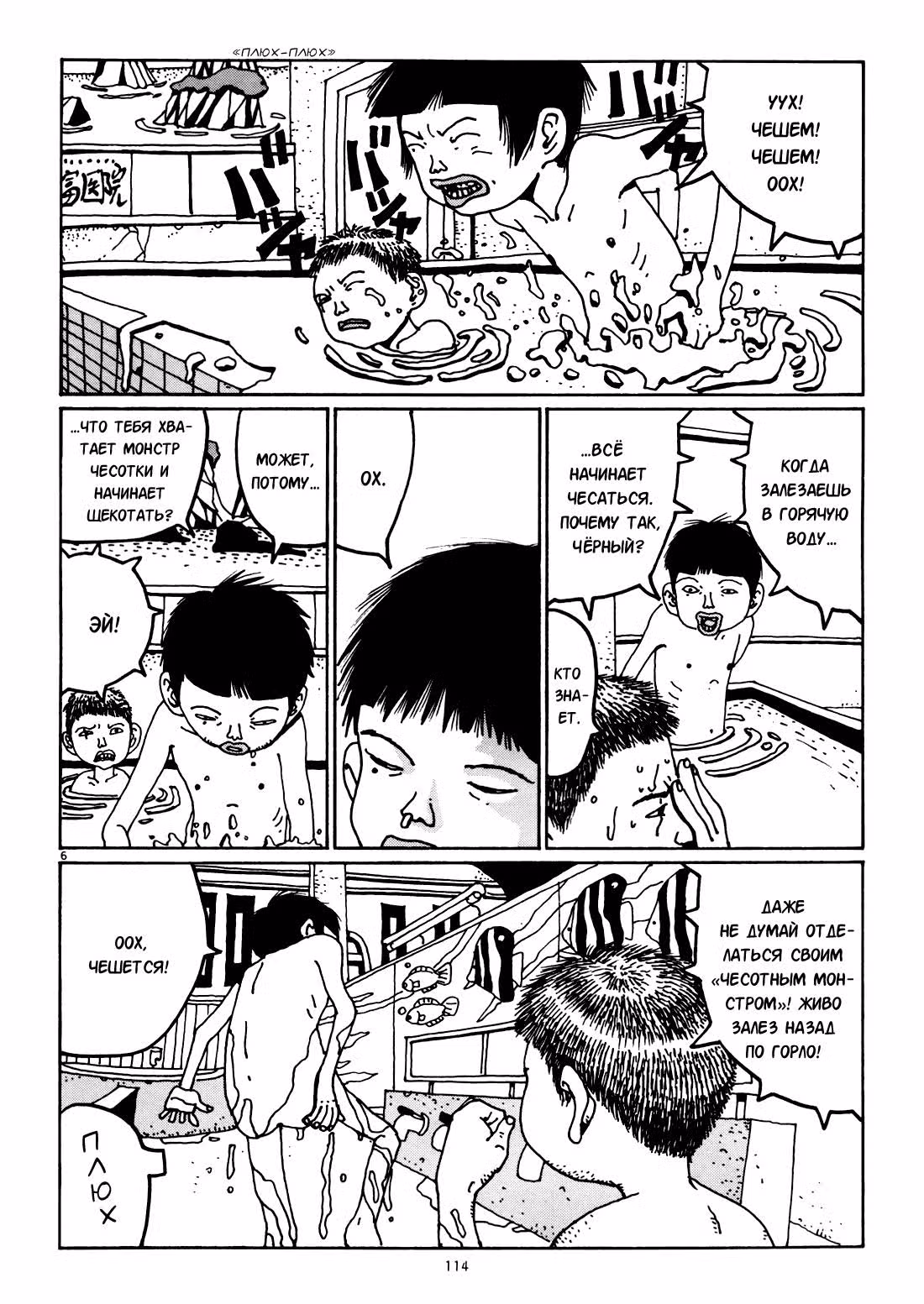 Железобетон — Том 1 · Глава 6, страница 6
