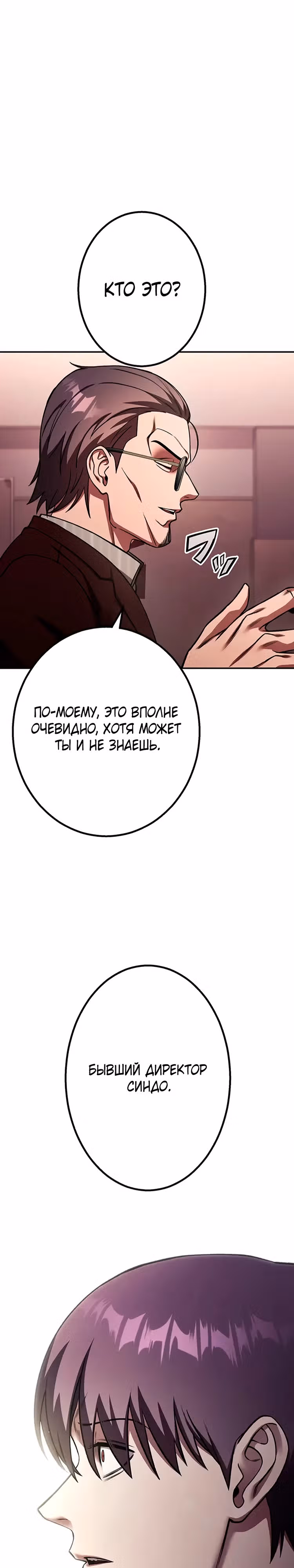 Месть сына Якудзы — Том 1 · Глава 13, страница 21