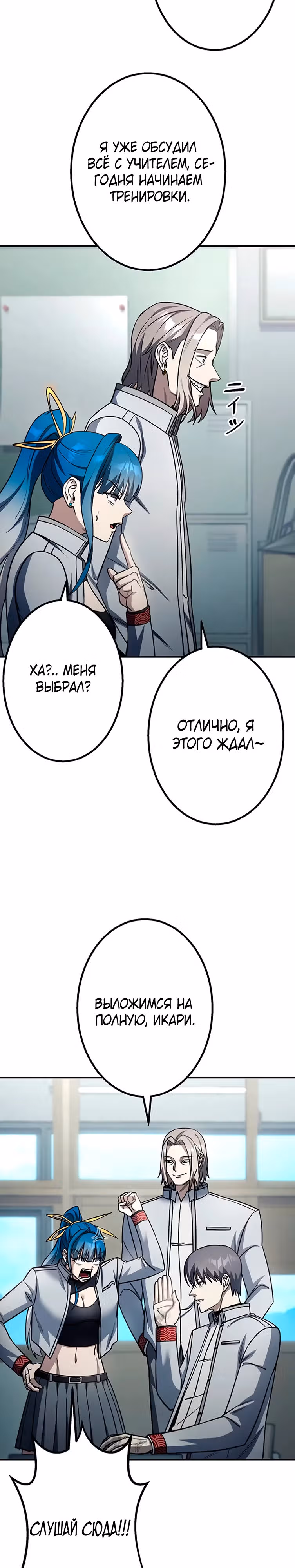 Месть сына Якудзы — Том 1 · Глава 13, страница 30