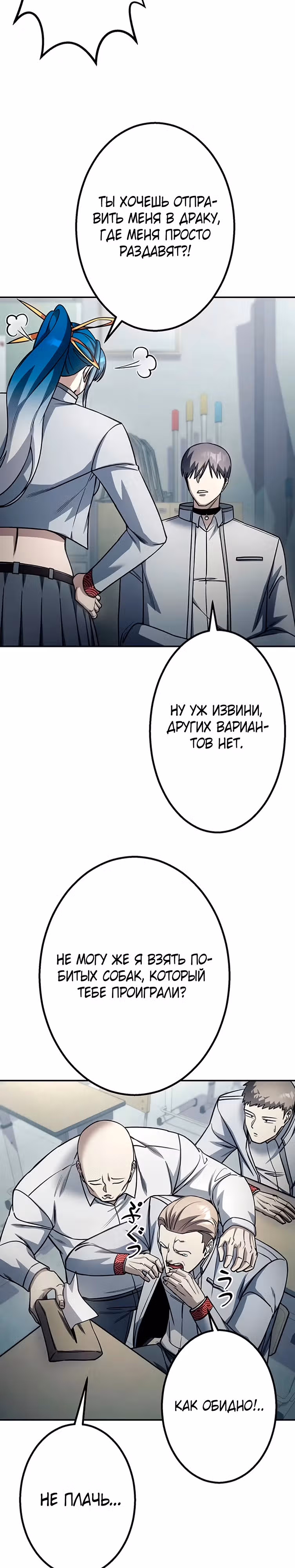 Месть сына Якудзы — Том 1 · Глава 13, страница 31